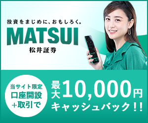 松井証券