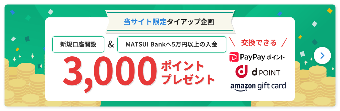 松井証券へのリンク