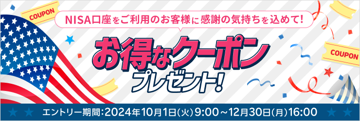 楽天証券へのリンク