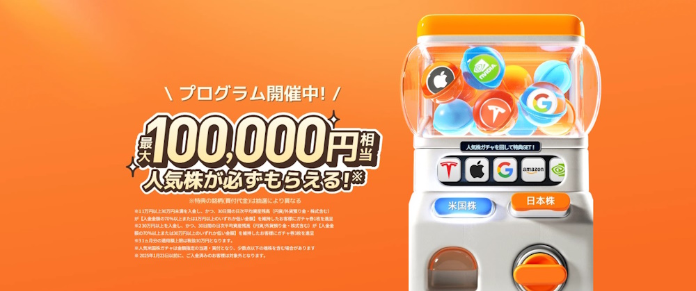 moomoo証券へのリンク