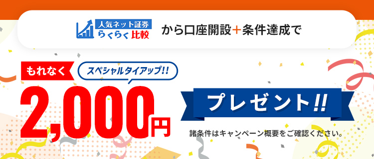 三菱UFJ eスマート証券へのリンク