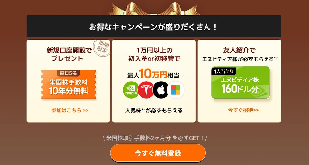 moomoo証券へのリンク