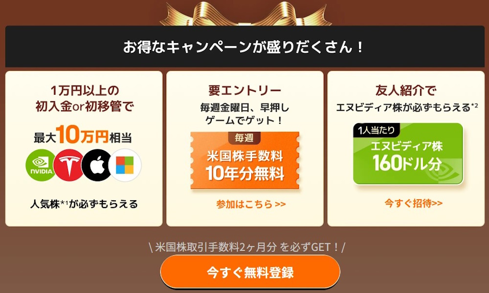 moomoo証券へのリンク