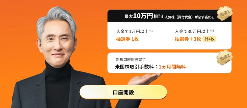 moomoo証券へのリンク