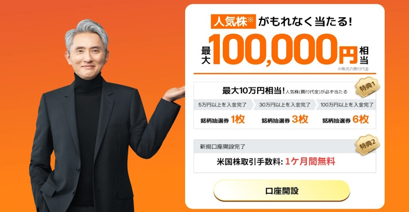 moomoo証券へのリンク