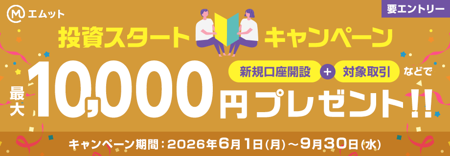 三菱UFJ eスマート証券へのリンク