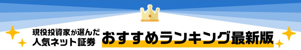 おすすめランキング最新版